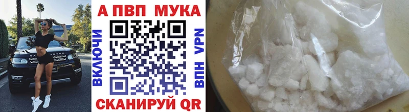 где купить наркоту  Старица  Alpha PVP мука 
