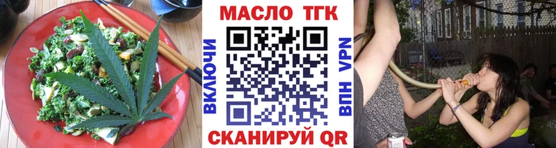 Еда ТГК марихуана  Старица 