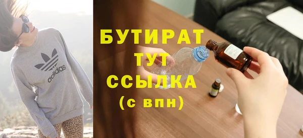 бутират Новодвинск