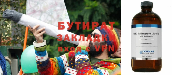 бутират Новодвинск